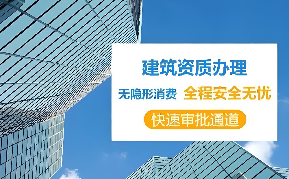 黔西南建筑资质升级是在重庆做的项目业绩回函指南