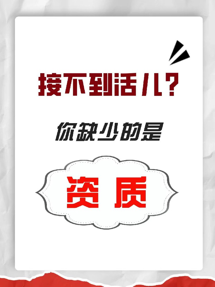 重庆装修资质延期轻松快速找到这资质标准需要的人员