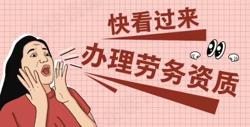 重庆特种专业资质延期补充建造师工程师人员有什么疑问快点进来看看！