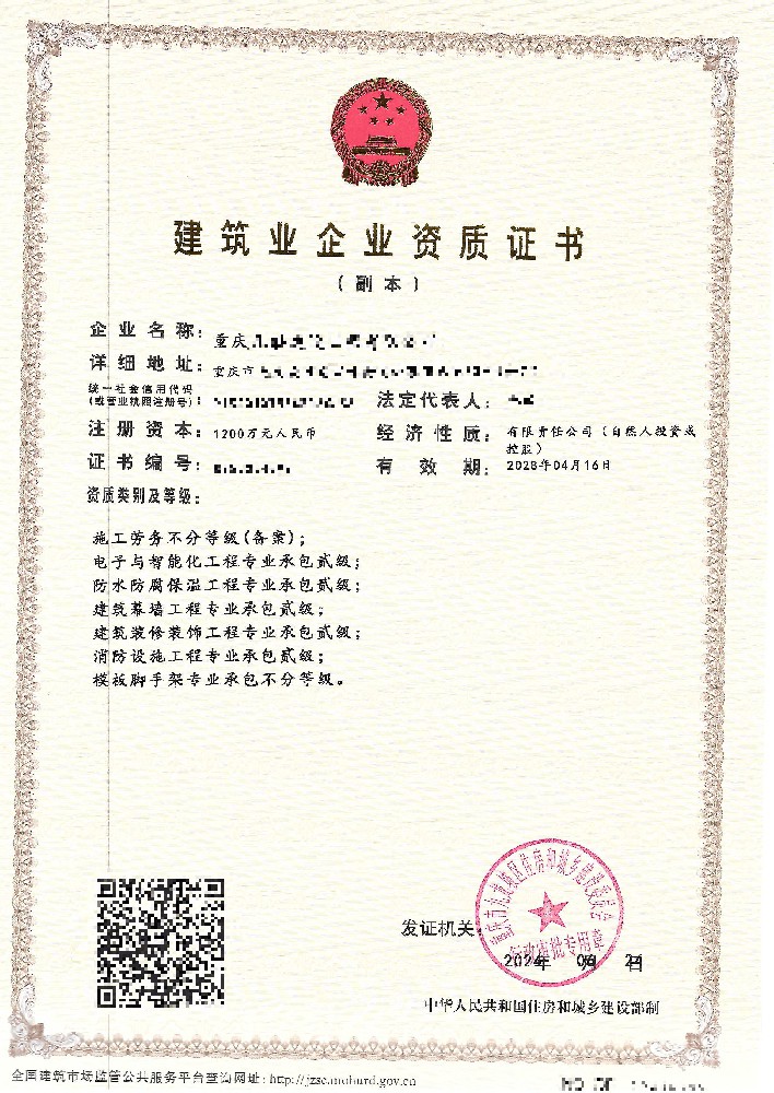 重庆电子与智能化工程资质办理的标准