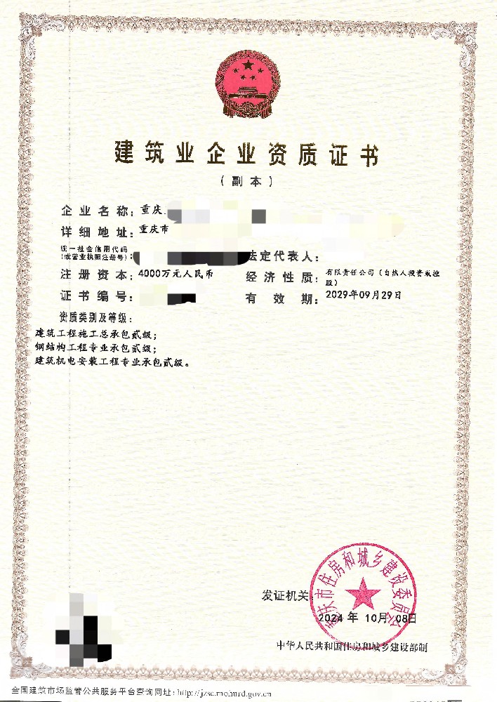 重庆钢结构资质办理需要这些东西